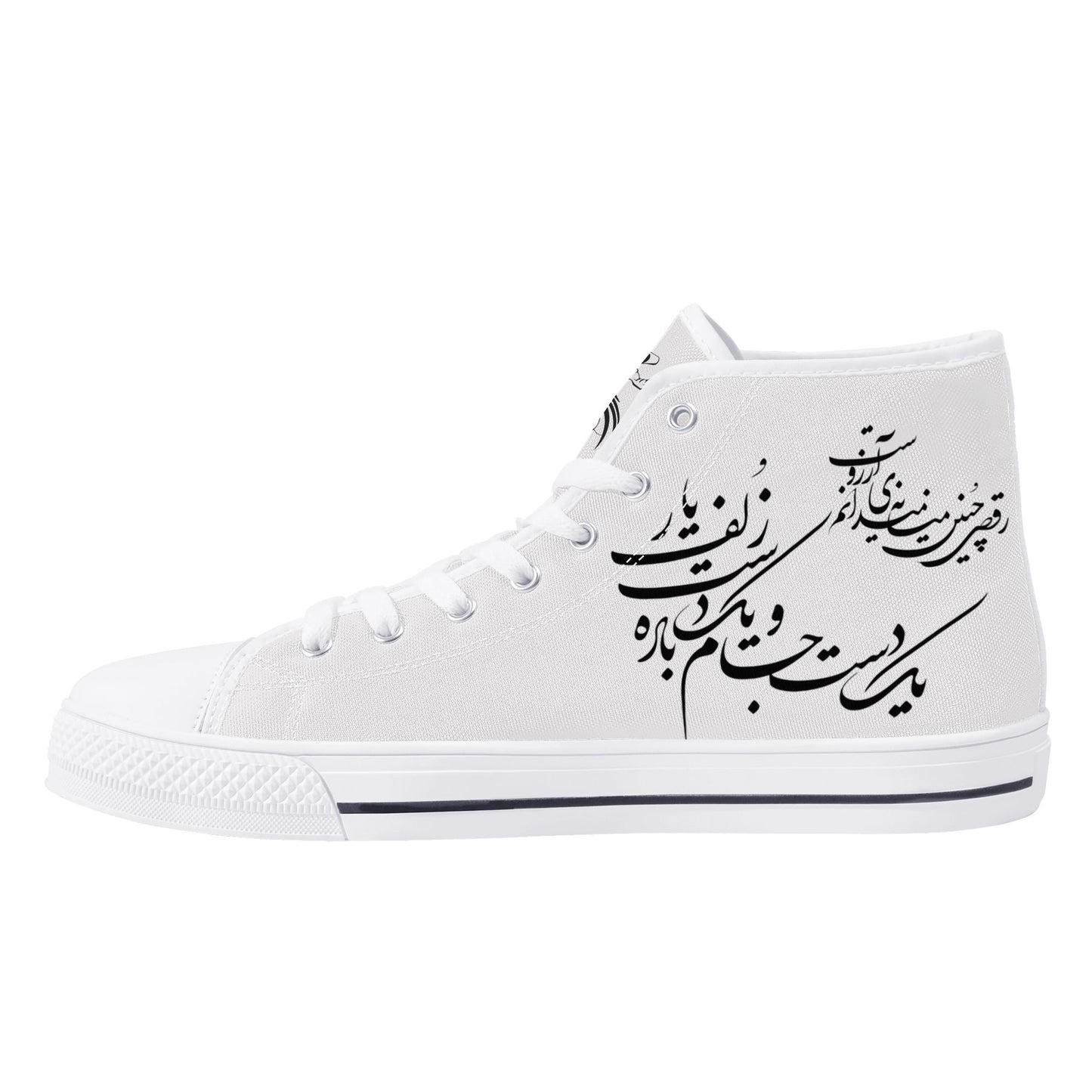 Sufi Serenity High Top Canvas Shoes - Women